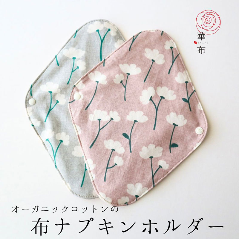 ホルダー アネモネ