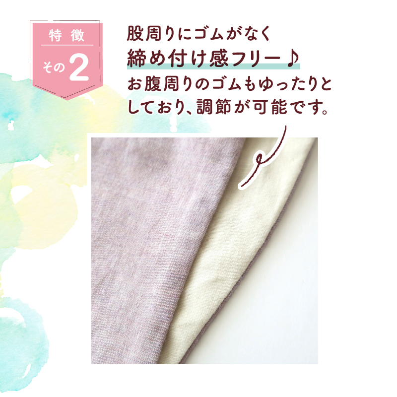 股周りにゴムがなく締め付け感フリー