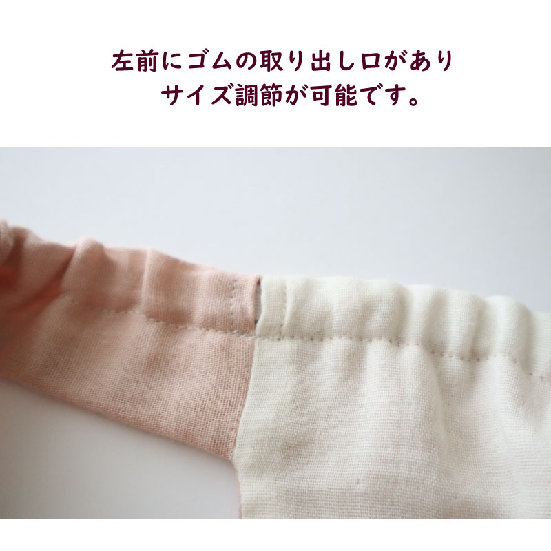 ゴムの取り出し口がありサイズ調整が可能