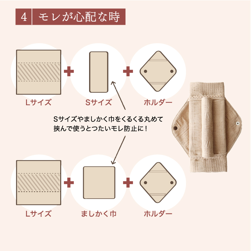 経血のモレが心配な時