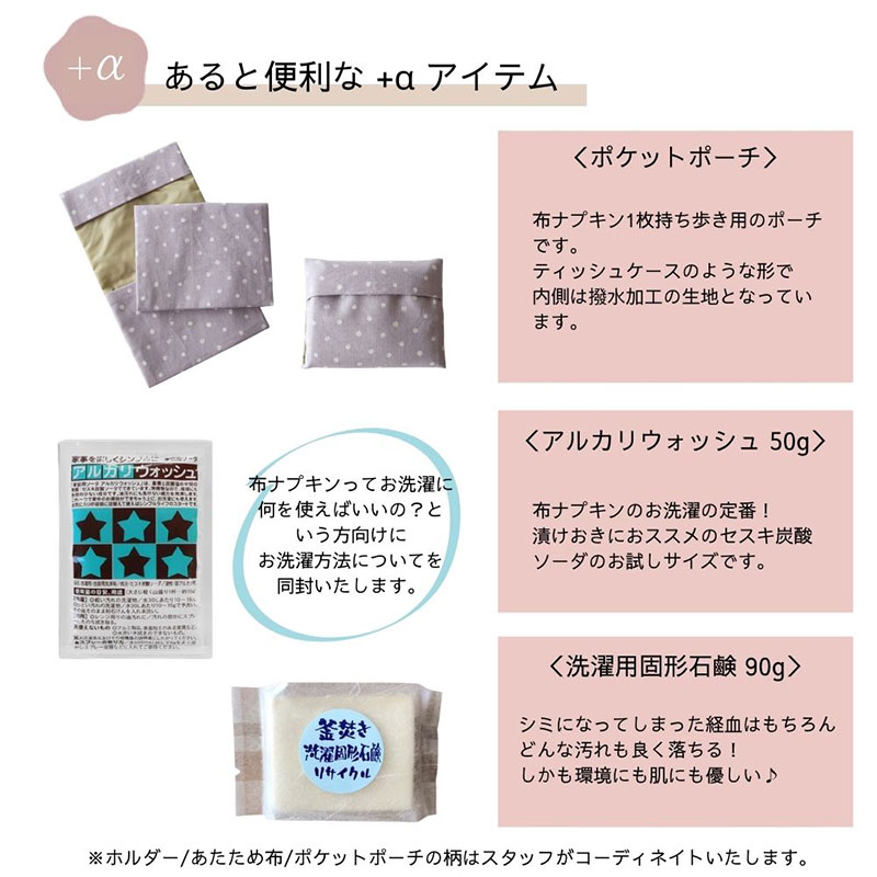 あると便利なアイテム