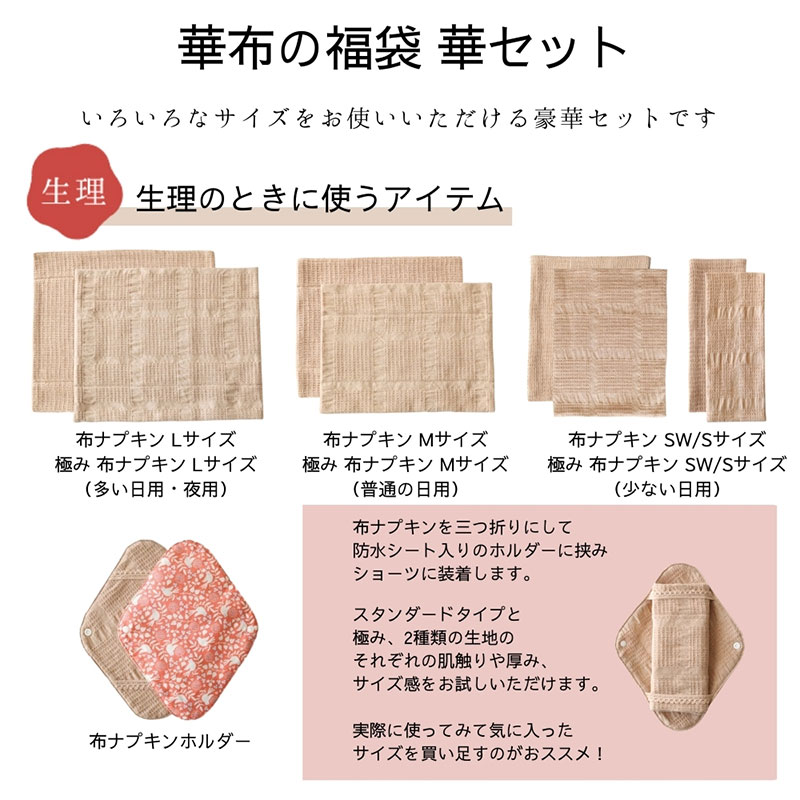 生理のときに使うアイテム