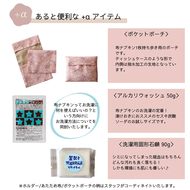 あると便利なアイテム
