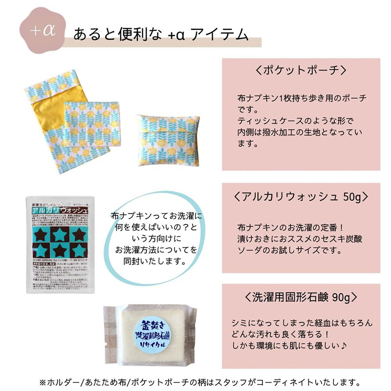 あると便利なアイテム