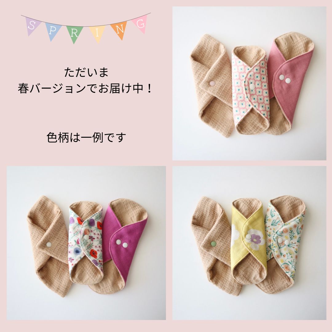 春バージョンでお届け