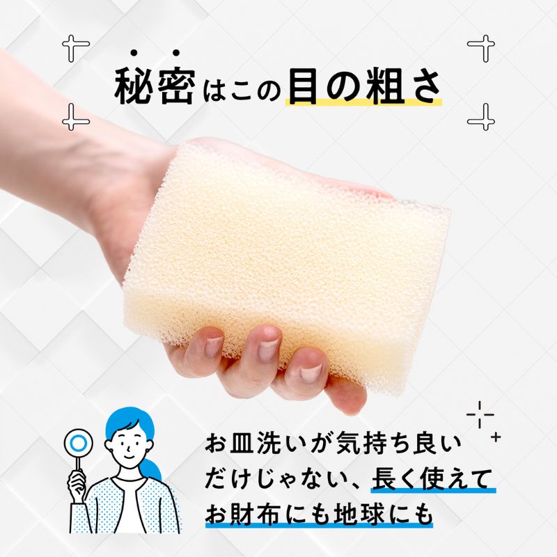秘密はこの目の粗さ