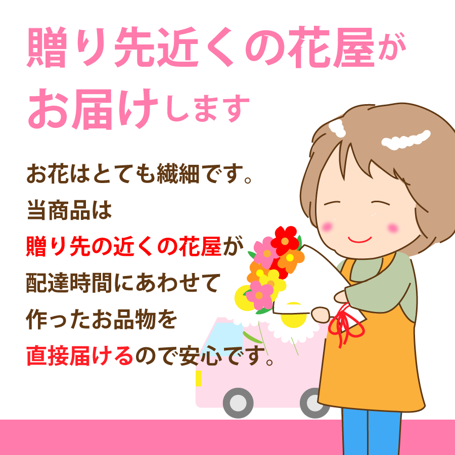 おまかせアレンジ-TOA-15000 花キューピット（一部の地域・配達不能