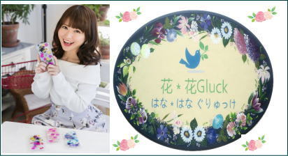 専用ページ はなはなはなこ様 予約済み はなはなぐりゅっけ - Yahoo!ショッピング