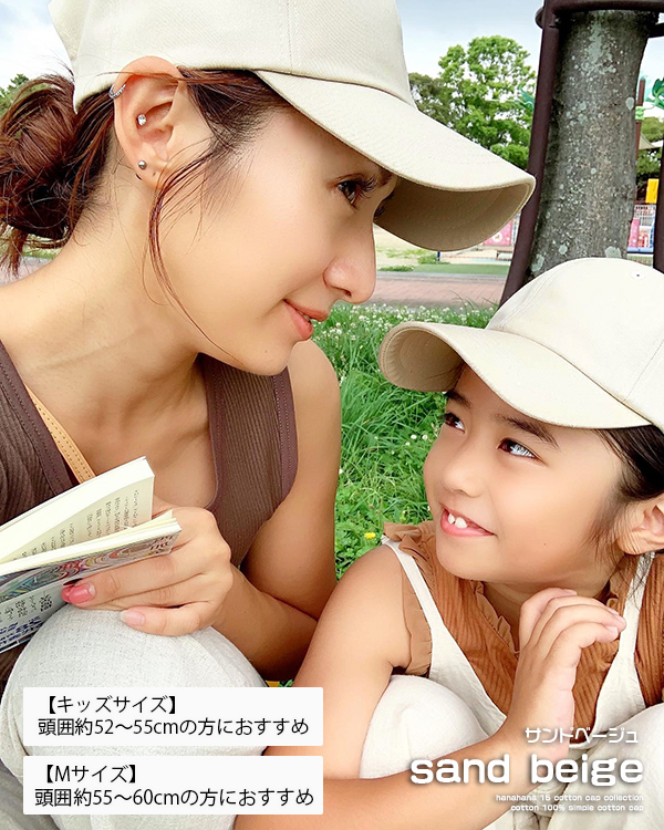 キャップ キッズ 春夏 秋冬 深め コットン 親子 ペア お揃い シンプル