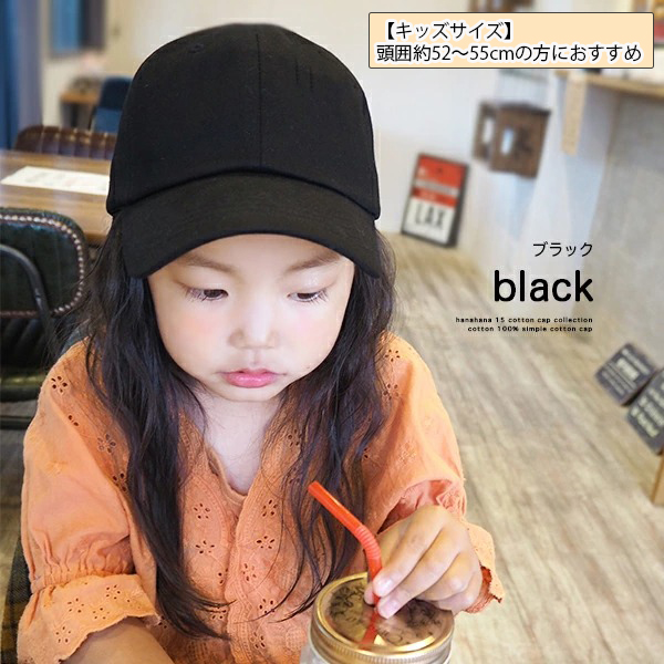 楽天市場】キッズ 帽子 女の子（エクステリア・ガーデン