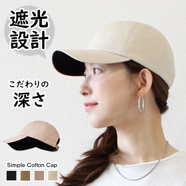 キャップ レディース 深め 春夏 遮熱 大きめ uvカット コットン