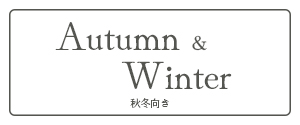 autumn & winter
