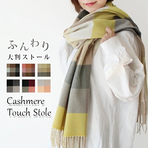 CompactWOOL　チェック柄　ストールマフラー w closet（ダブルクローゼット） マフラー ストール 「3色展開