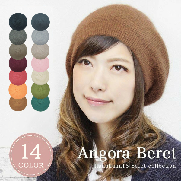 ベレー帽 レディース 秋 冬 大きめ アンゴラ モヘア 起毛 おしゃれ