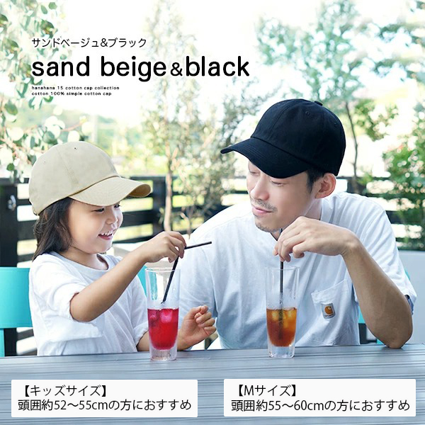 キャップ キッズ 春夏 秋冬 深め コットン 親子 ペア お揃い シンプル