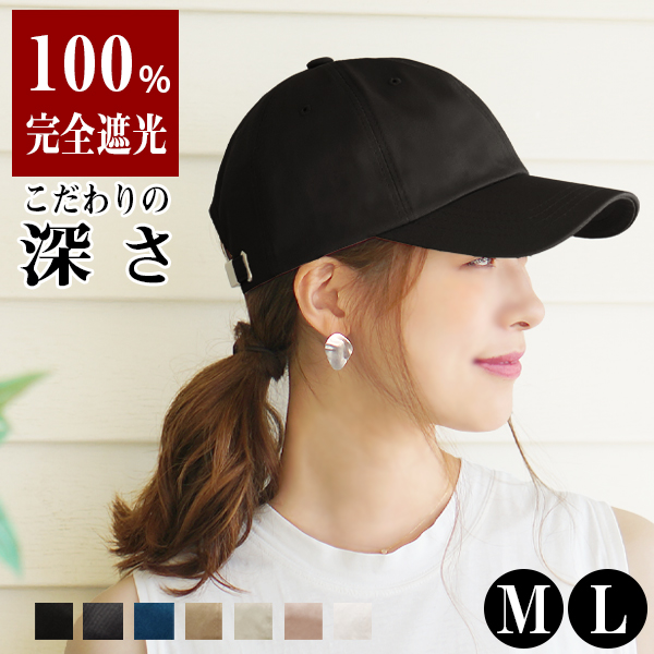 キャップ 無地 シンプル ブラック 黒 UV メンズ レディース 帽子 男女兼用