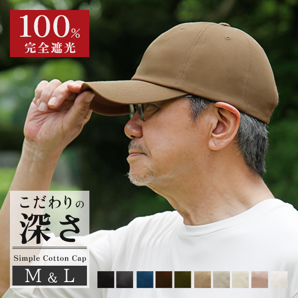 キャップ シニア レディース メンズ 深い 大きい 帽子 深め 春夏 敬老
