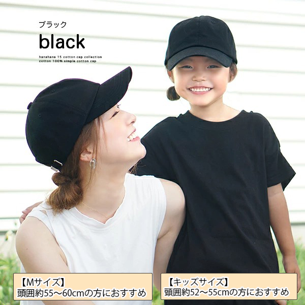 キャップ キッズ 春夏 秋冬 深め コットン 親子 ペア お揃い