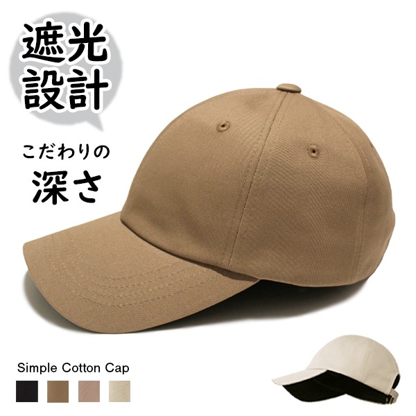 お洒落に日除けシンプルで被りやすい メンズも◎CHANEL キャップ シンプル/メンズも◎】CHANEL キャップ 25p CCロゴ (CHANEL