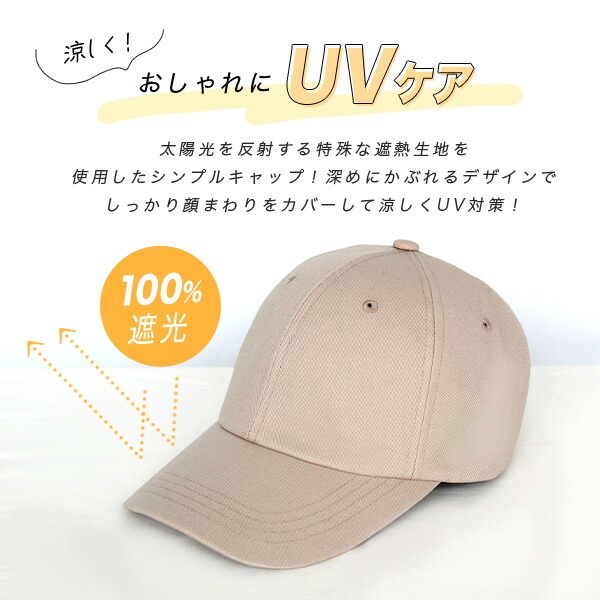 キャップ レディース 深め 春夏 遮熱 大きめ uvカット コットン