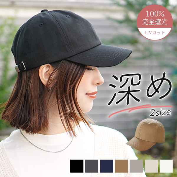 キャップ レディース 深め 大きめ uvカット 2サイズ L Free春夏 秋冬