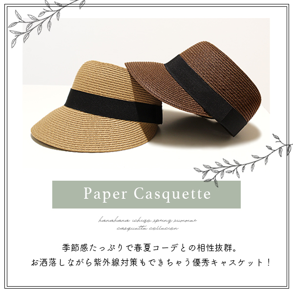 キャップ レディース 麦わら風 春夏 マリンキャスケット カジュアル