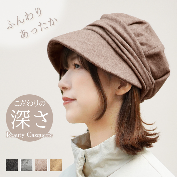 キャスケット 秋冬 つば広 深め レディース フェルト キャップ