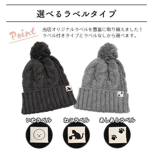 ニット帽 レディース キッズ ポンポン 秋 冬 可愛い 犬 ビション ねこ