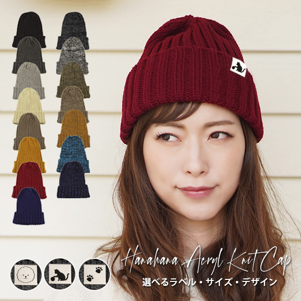 ニット帽 レディース メンズ キッズ 秋 冬 防寒 可愛い かわいい ねこ