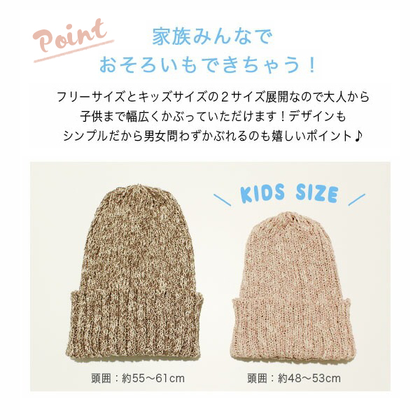 キッズ ニット帽 薄手 帽子 綿100％ 春夏 サマーニット帽 かわいい