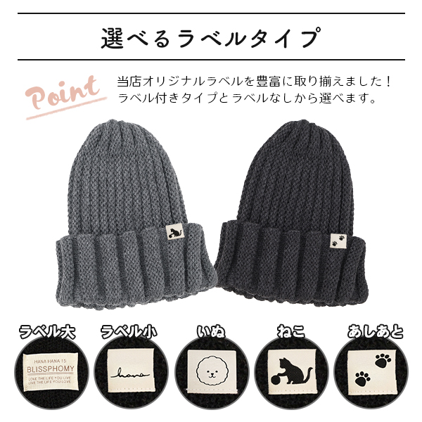 キッズ ニット帽 秋 冬 防寒 家族 親子 おそろい かわいい カジュアル
