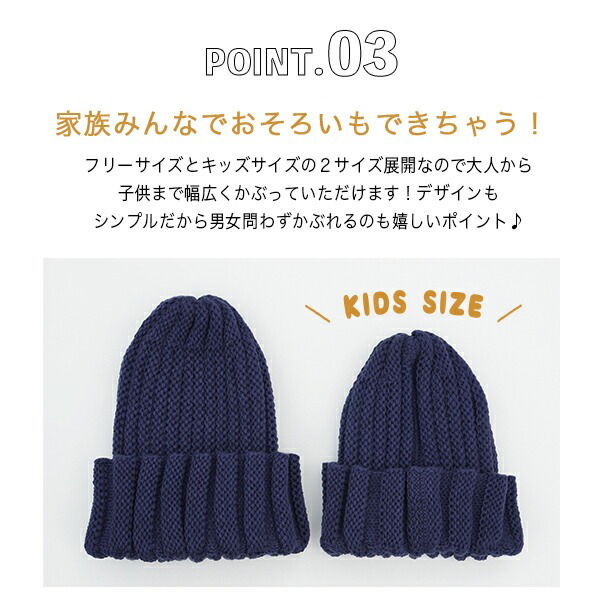 キッズ ニット帽 秋 冬 防寒 家族 親子 おそろい かわいい カジュアル