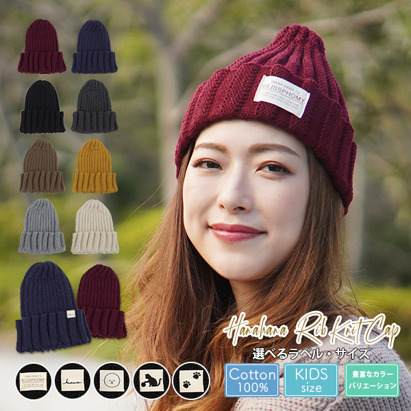 ニット帽 レディース 浅め 秋 冬 太リブ おしゃれ 防寒 ワッチ メンズ