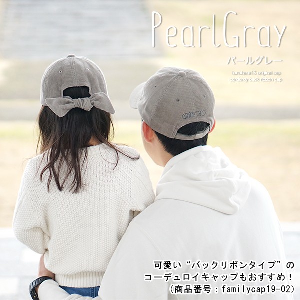 キャップ コーデュロイ 秋冬 親子 ペア お揃い Uvカット おしゃれ かわいい 無地 メンズ 子供 レディース 帽子 シンプル キッズ Off Corduroy ロゴ Cap オシャレ