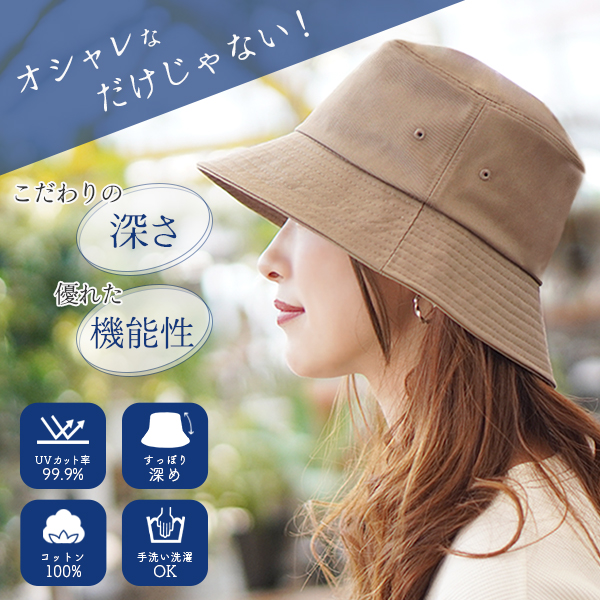 バケットハット UV レディース ハット 深め 大きめ 帽子 バケハ 春夏