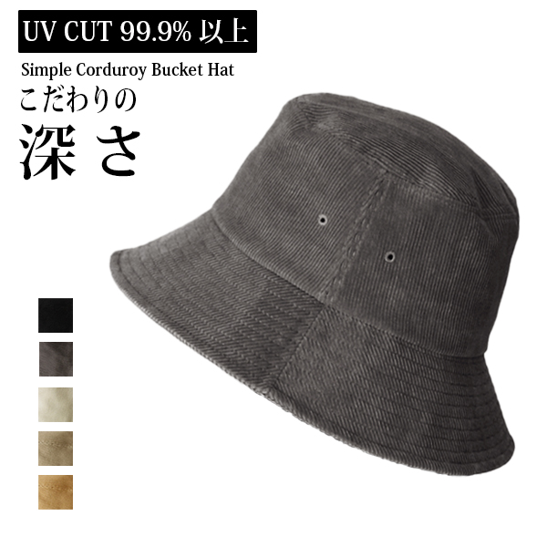 メンズ 秋冬 ハット UVカット コーデュロイハット 大きいサイズ 深め バケットハット バケハ つば広 コットン 男性 大きい / Simple  Corduroy Bucket Hat