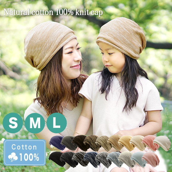 ニット帽 春夏 秋冬 キッズ 親子 ペア お揃い おしゃれ かわいい