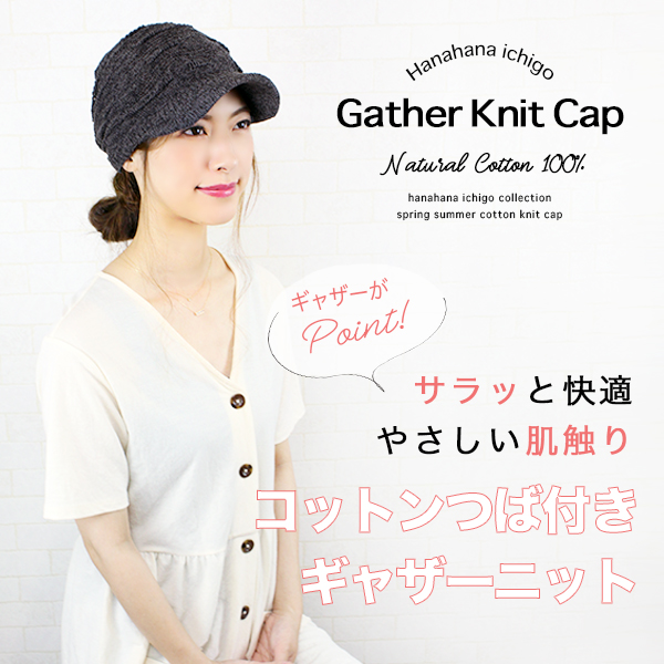 春夏 キャスケット つば付き ニット帽 伸縮性 おしゃれ 通気性 蒸れ