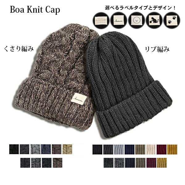 ニット帽 裏ボア メンズ 秋冬 冬用 防寒 裏シャギー 帽子 おしゃれ