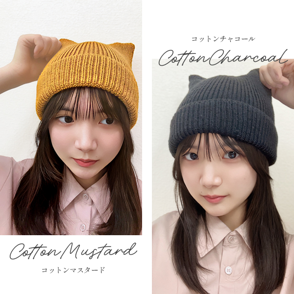 猫耳 ニット帽 レディース 春 秋 冬 ねこ耳 ニット コットン
