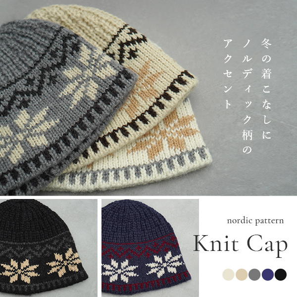 ノルディック柄 ニット帽 大きめ おしゃれ 秋冬 小顔効果 防寒