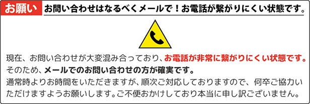 繁忙期