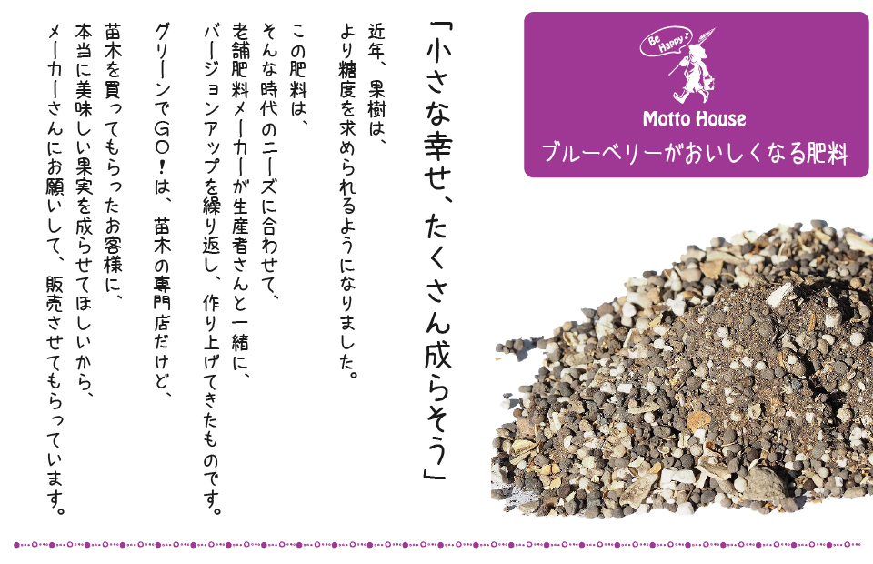 肥料