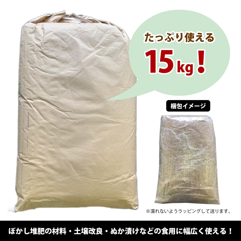 米ぬか 肥料 15kg 米糠 ぼかし肥料や土壌の改良、生ごみ肥料やぬか漬けづくりに お米屋さん直送 代引不可、沖縄・離島発送不可、北海道は対象外 :  zai-hiryou028-03 : 苗木部 花ひろばオンライン - 通販 - Yahoo!ショッピング