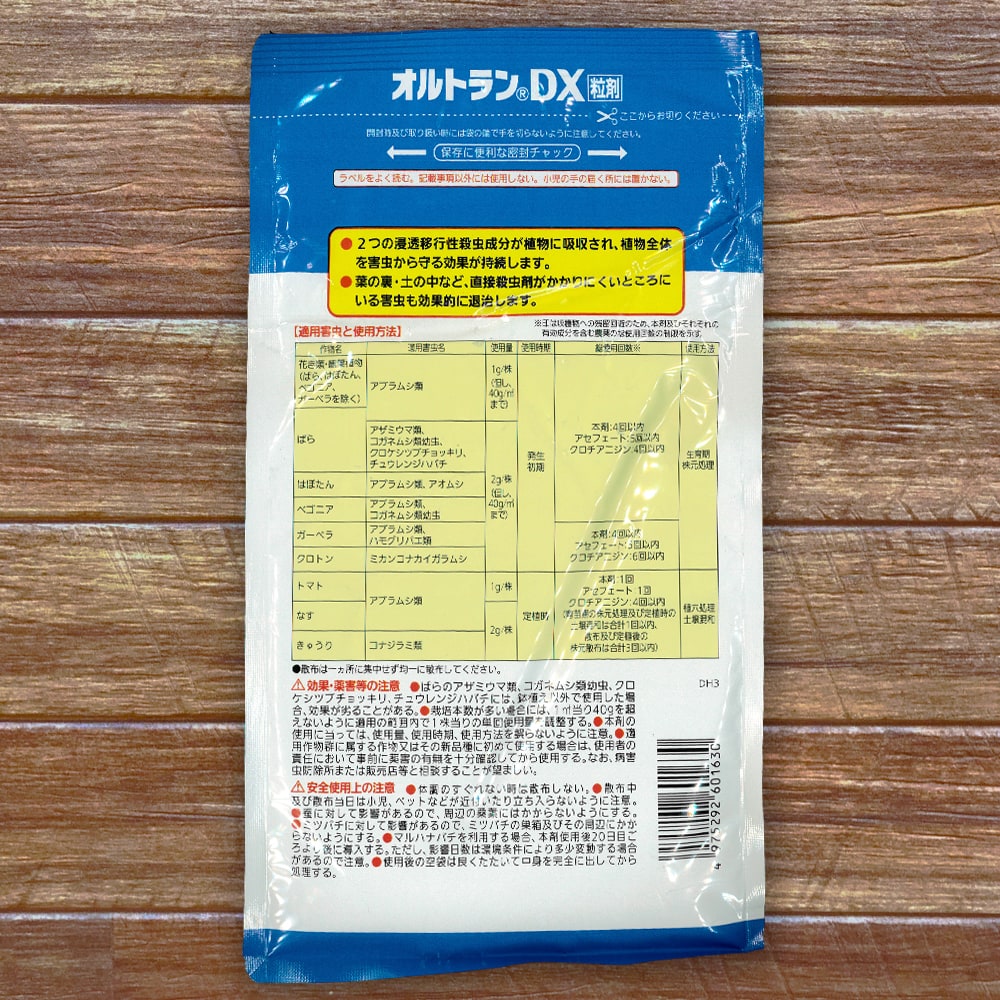 虫めがね様　1剤10本 オルトランDX粒剤1kg 殺虫剤 コガネムシ類幼虫ネキリムシ 爆買い