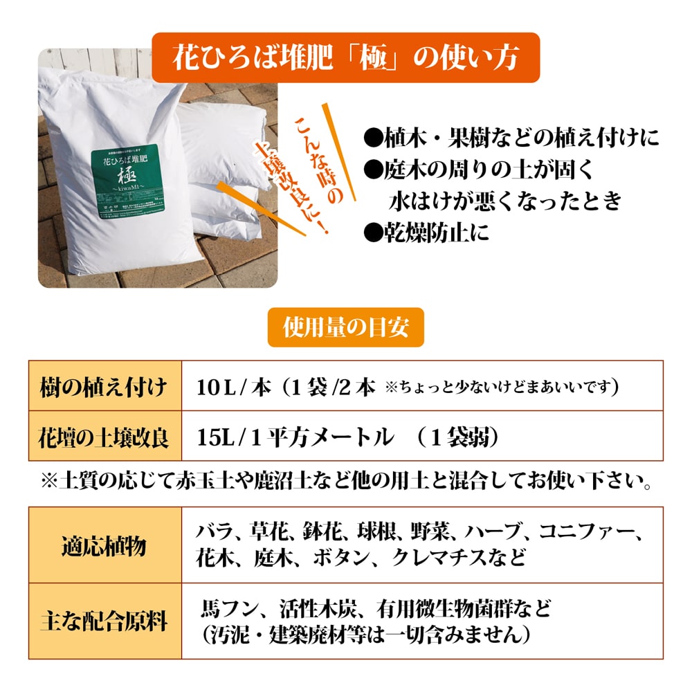 市場 送料無料 堆肥 極み 地植えに使う土 完熟堆肥 3袋セット グリGO たい肥 14L入り×3袋セット 42L 馬糞 園芸