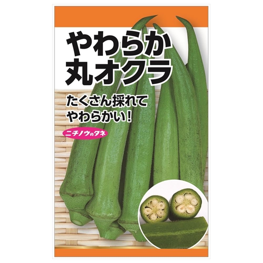 オクラ やわらか丸オクラ 種・小袋 （8ml） 固定種 爆買いweek : 苗木 