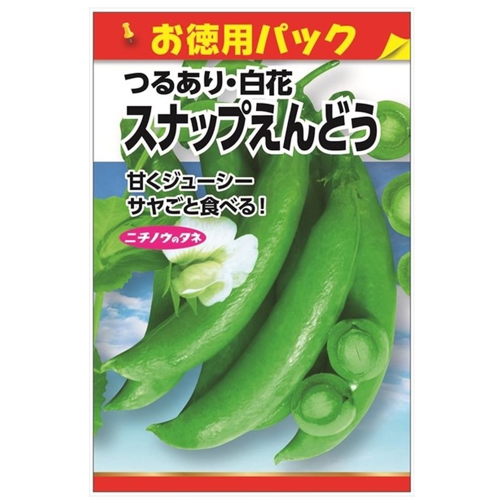 えんどう スナップえんどう(お徳用パック) 種・小袋 （120粒