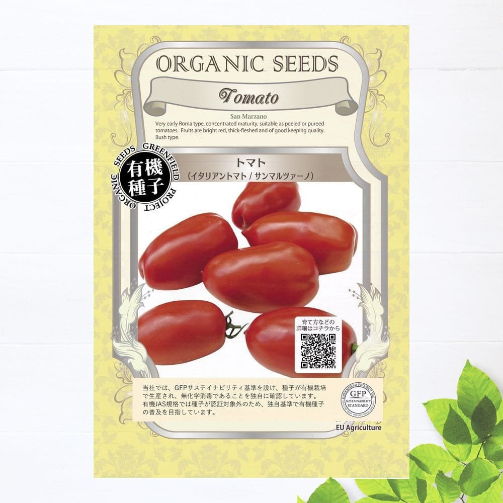 有機種子 トマト 種 (イタリアントマト サンマルツァーノ) Sサイズ 12