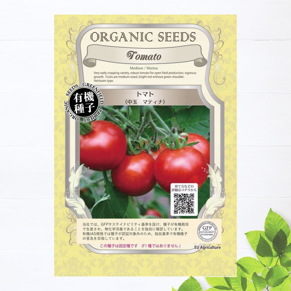 有機種子 トマト 種 (中玉 マティナ) Sサイズ 0.12ｇ(約35粒） 種蒔時期 3〜5月 :tane-tomato001:苗木部  花ひろばオンライン - 通販 - Yahoo!ショッピング